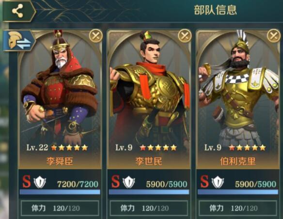 文明与征服中国阵营开局英雄李世民阵容搭配