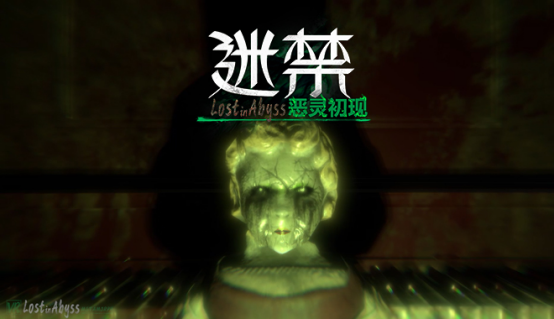 国产独立VR游戏 ——《迷禁》，今日正式登录PICO STORE！！