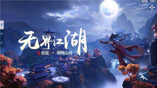 剑侠世界3苹果和安卓互通机制介绍(剑侠世界3苹果和安卓互通详细介绍)