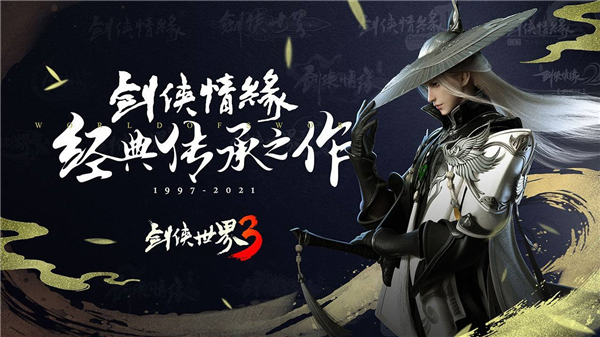 剑侠世界3苹果和安卓互通机制介绍(剑侠世界3苹果和安卓互通详细介绍)