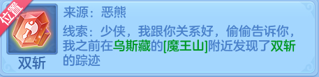 神武4手游高级符石获取攻略