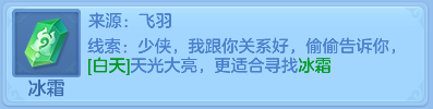 神武4手游高级符石获取攻略