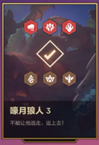 金铲铲之战幽魂法师第三关怎么过