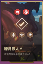 金铲铲之战幽魂法师第二关怎么过