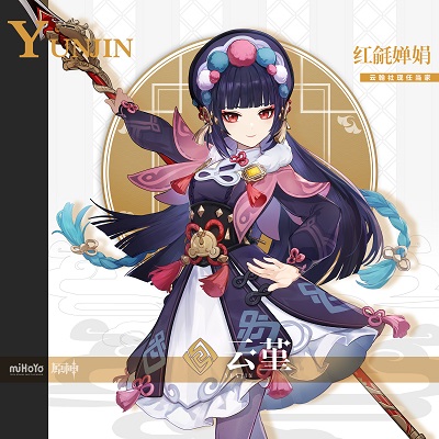 原神云堇主c四星武器选择推荐