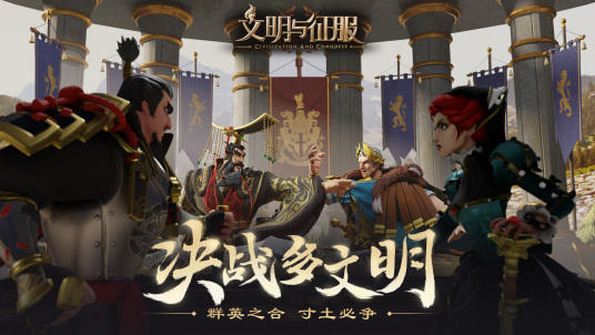 文明与征服5星高强度英雄推荐