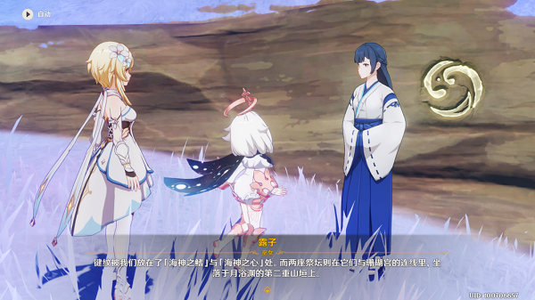 原神止水之潘任务攻略