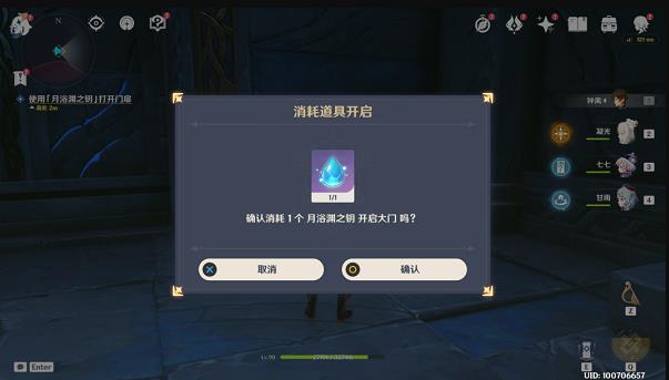 原神常世入口任务攻略