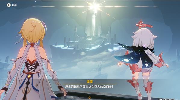 原神常世入口任务攻略