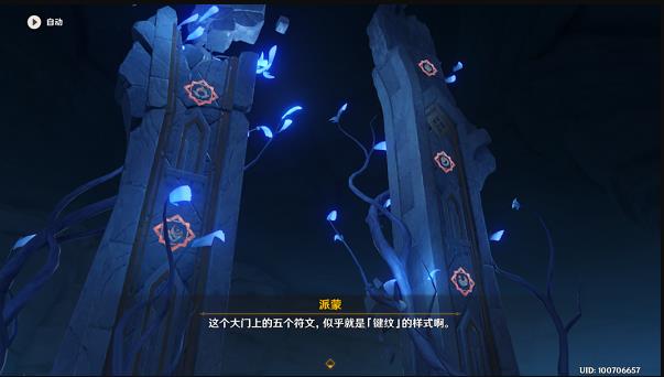 原神常世入口任务攻略