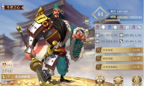 文明与征服关羽英雄搭配阵容攻略