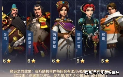 文明与征服关羽英雄搭配阵容攻略