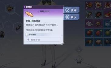 幻塔野猪肉怎么获得