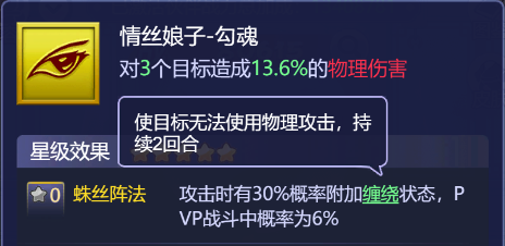 梦幻西游网页版水帘洞1-5层通关阵容推荐攻略