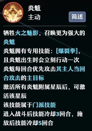 梦幻新诛仙焚香谷天书流派推荐攻略