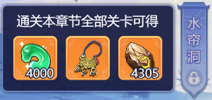 梦幻西游网页版 大闹天宫水帘洞6-10层通关攻略