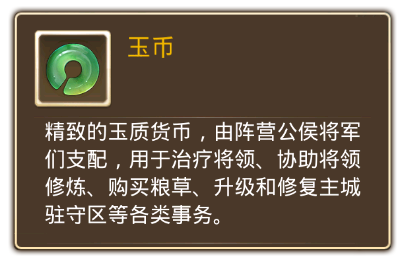 问道手游阵营战玉币玉珠粮草获取途径大全