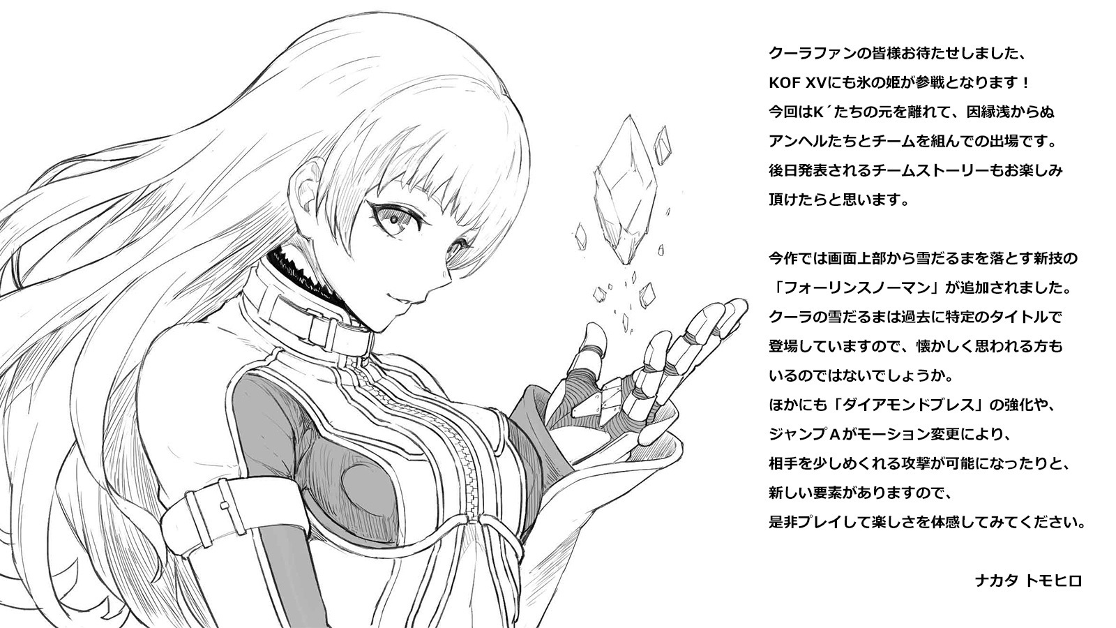 《拳皇15》开发者寄语谈新参战角色库拉 追加新技能