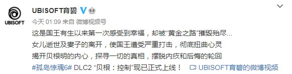 《孤岛惊魂6》DLC2“贝根：控制\”已正式上线