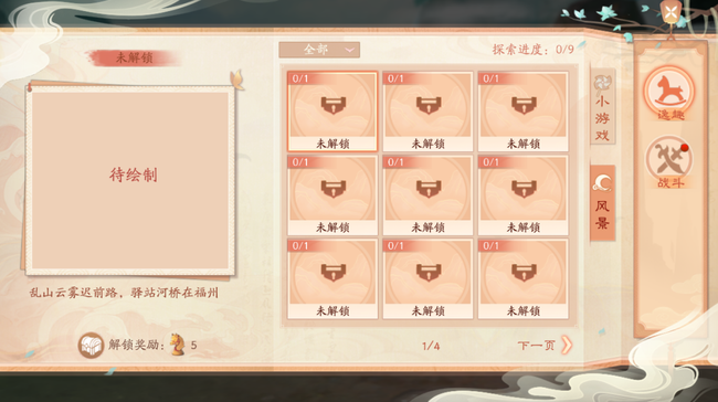 新笑傲江湖手游历江湖探索玩法攻略