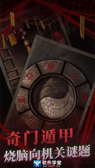 纸嫁衣第五章通关攻略
