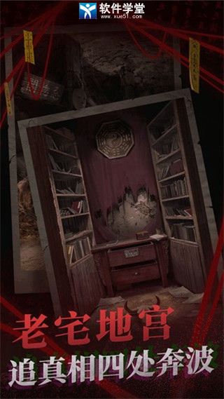 纸嫁衣2口红位置一览