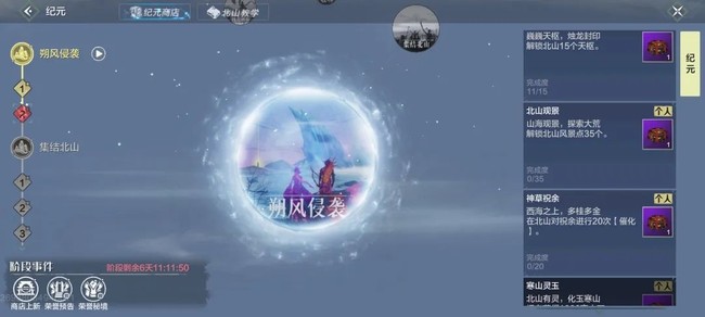 妄想山海手游朔风纪元玩法攻略