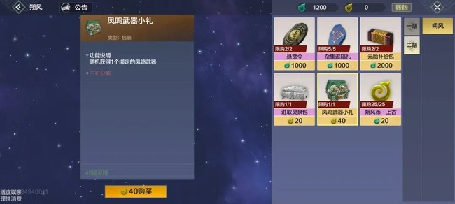 妄想山海手游朔风纪元玩法攻略