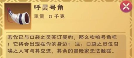 创造与魔法口袋契约签订及强化材料大全
