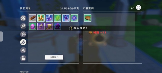 创造与魔法口袋契约签订及强化材料大全