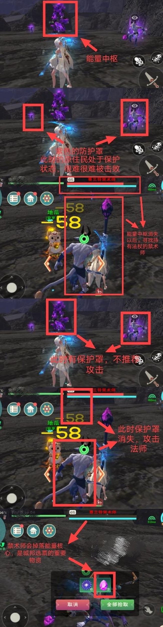 创造与魔法城邦任务及能量核心获取方法