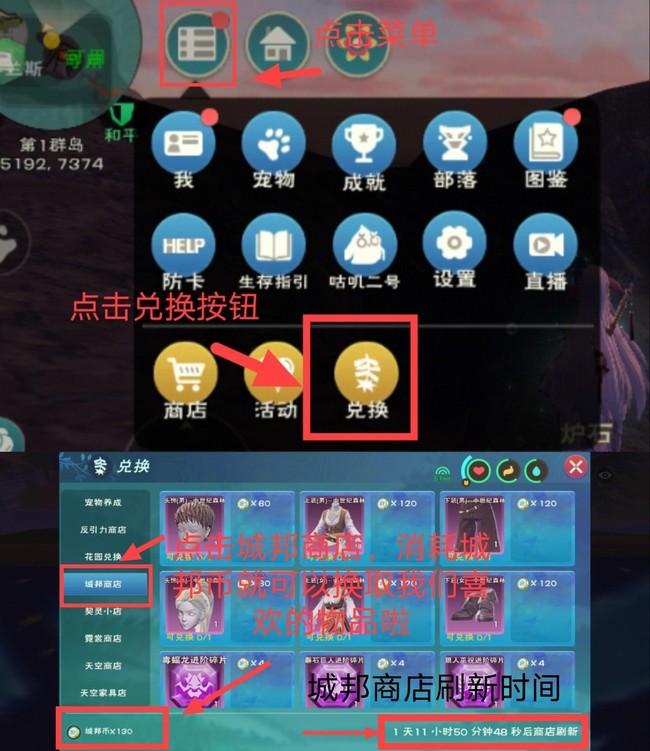 创造与魔法城邦任务及能量核心获取方法