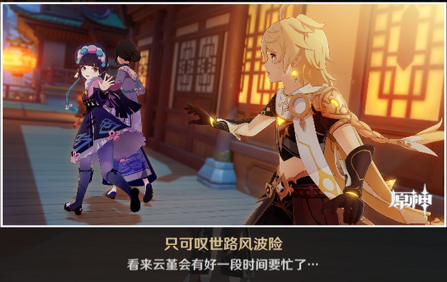 原神云堇邀约任务成就完成攻略