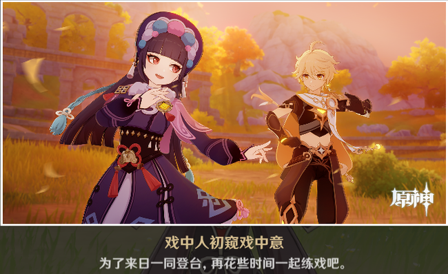 原神云堇邀约任务成就完成攻略