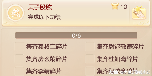 梦幻西游手游凌烟绘卷收集攻略