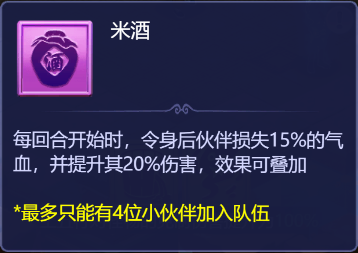 梦幻西游网页版五行斗法五祀之神通关攻略