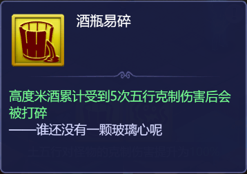 梦幻西游网页版五行斗法五祀之神通关攻略