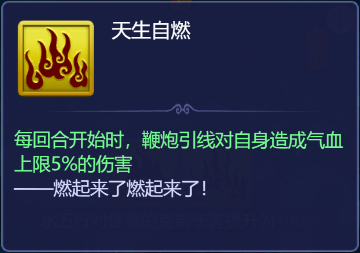 梦幻西游网页版五行斗法五祀之神通关攻略