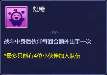 梦幻西游网页版五行斗法五祀之神通关攻略