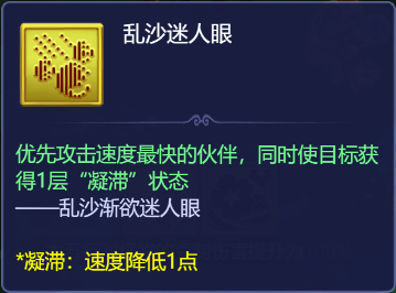 梦幻西游网页版五行斗法五祀之神通关攻略