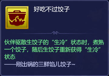 梦幻西游网页版五行斗法五祀之神通关攻略