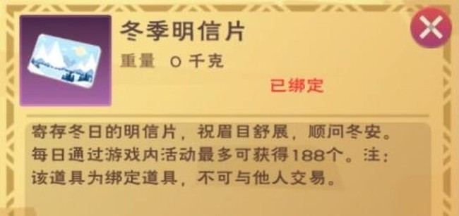 创造与魔法顺祝冬安活动奖励推荐攻略
