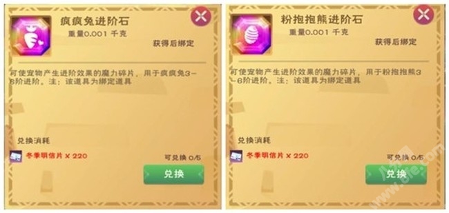 创造与魔法顺祝冬安活动奖励推荐攻略