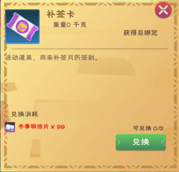 创造与魔法顺祝冬安活动奖励推荐攻略