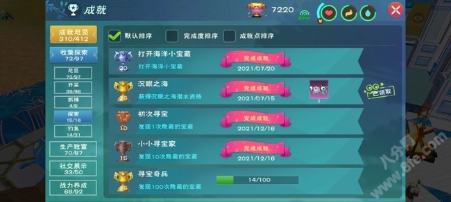 创造与魔法神秘的对讲叽挖宝藏攻略