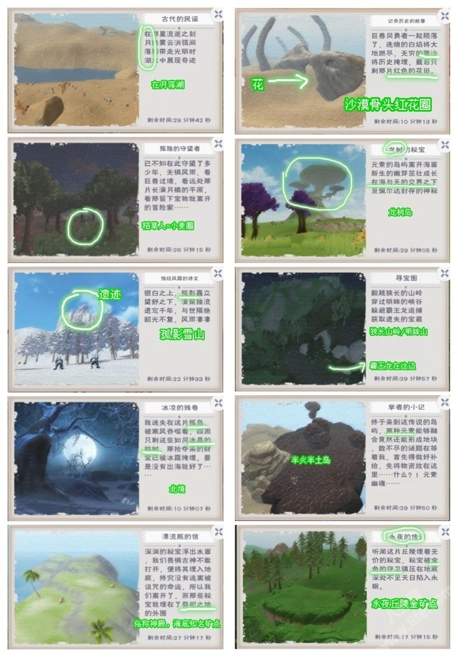创造与魔法神秘的对讲叽挖宝藏攻略