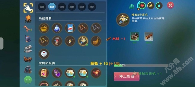 创造与魔法神秘的对讲叽挖宝藏攻略