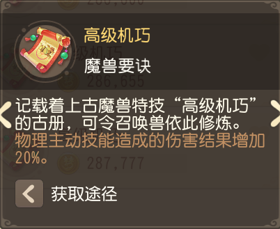 梦幻西游三维版 超级神虎打书推荐攻略