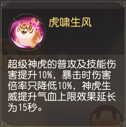 梦幻西游三维版 超级神虎打书推荐攻略