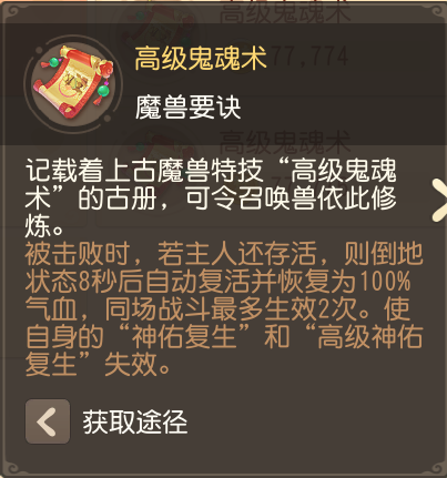 梦幻西游三维版 超级神虎打书推荐攻略